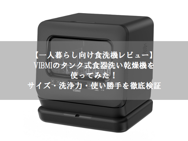 VIBMI_thumbnail