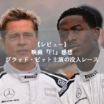 F1_thumbnail