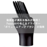 kurukuru-dryer_thumbnail