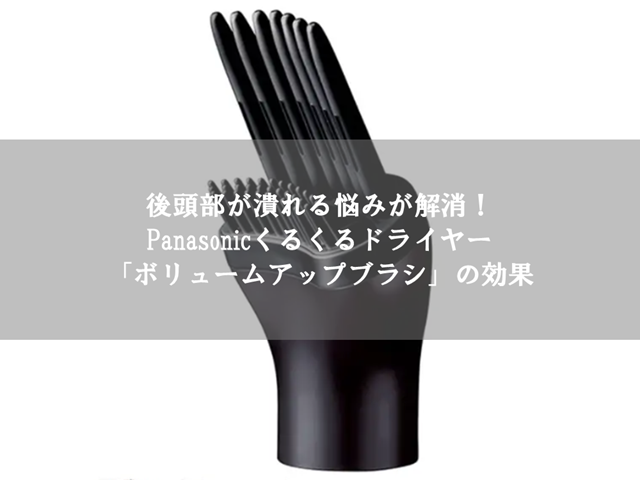 kurukuru-dryer_thumbnail