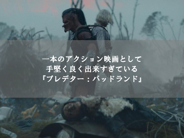 predator-badlands_thumbnail